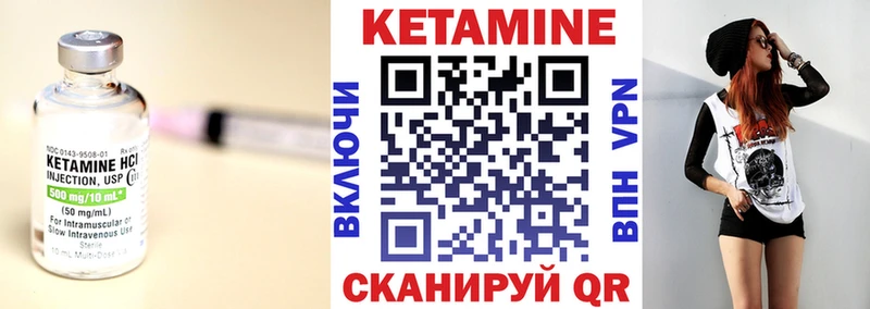 Кетамин VHQ  Горячеводский 