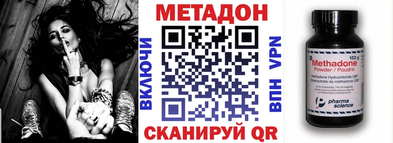 Метадон VHQ  omg зеркало  Горячеводский 